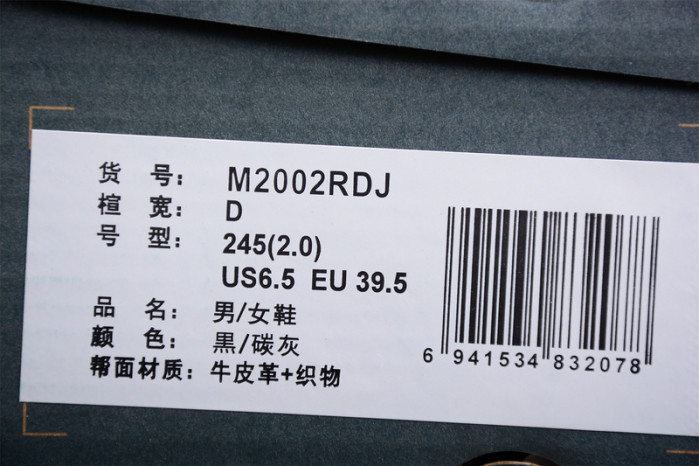 new balance 2002r protection pack black grey m2002rdj